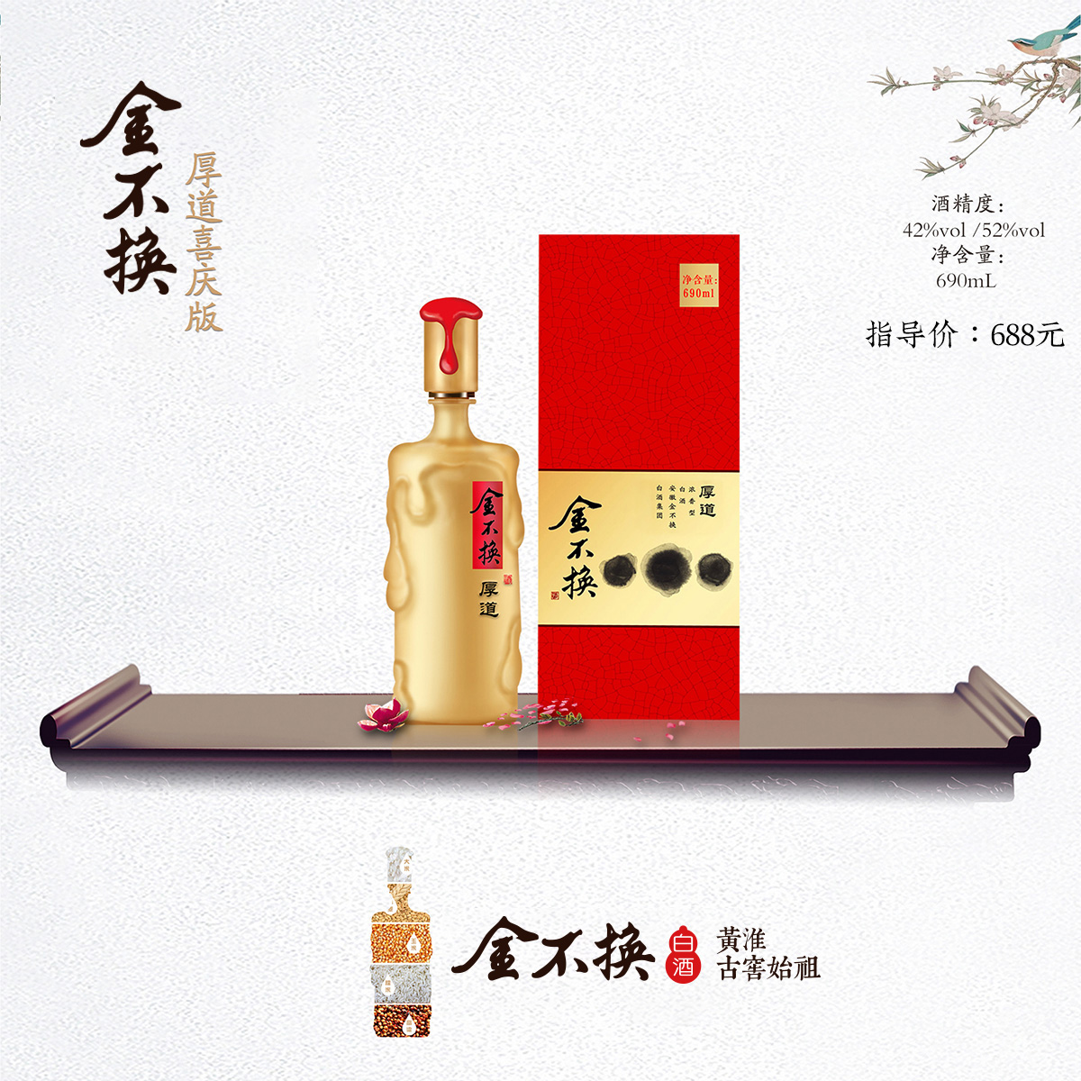 07 喜慶版·厚道.jpg